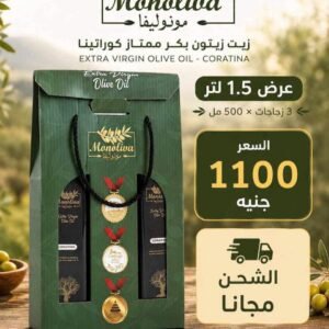 علبة هدايا فاخرة – ٣ أنصاف زجاج غامق