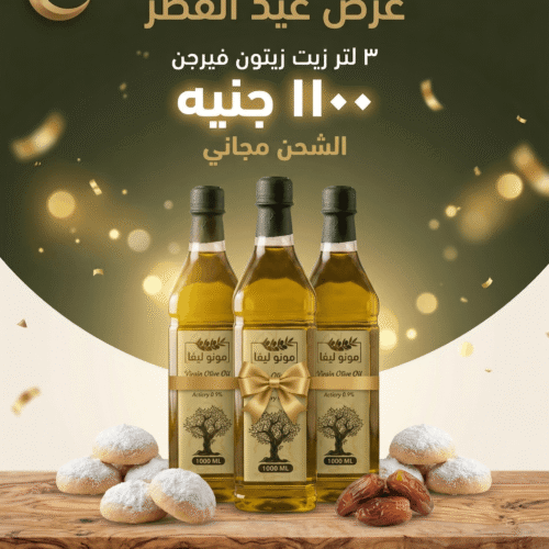 عرض ٣ لتر زيت زيتون فيرجن – بلاستيك