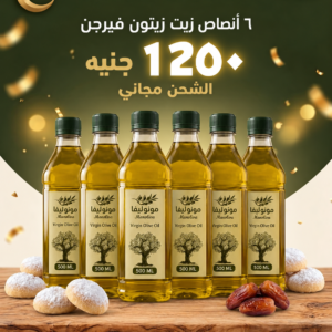 عرض ٦ نصف لتر فيرجن ب 1250